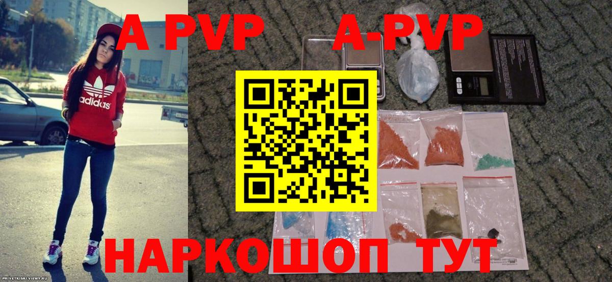 APVP СК КРИС  Alpha-PVP  Alfa_PVP VHQ  Вход с VPN  Острогожск  как найти наркотики  A-PVP СК КРИС 