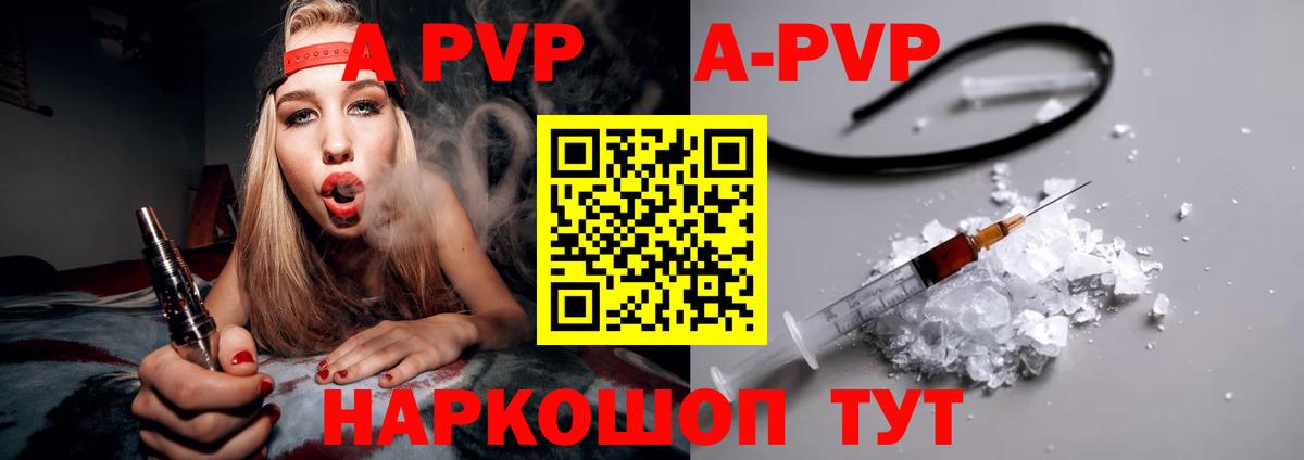 Alfa_PVP Соль Острогожск