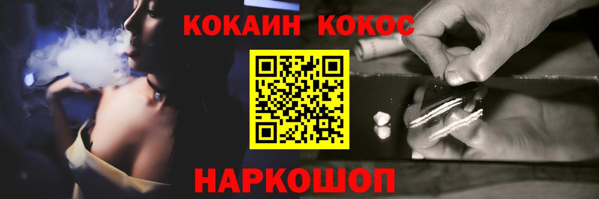 Cocaine  Кокаин Колумбийский  КОКАИН Колумбийский  Вход с VPN  Острогожск 