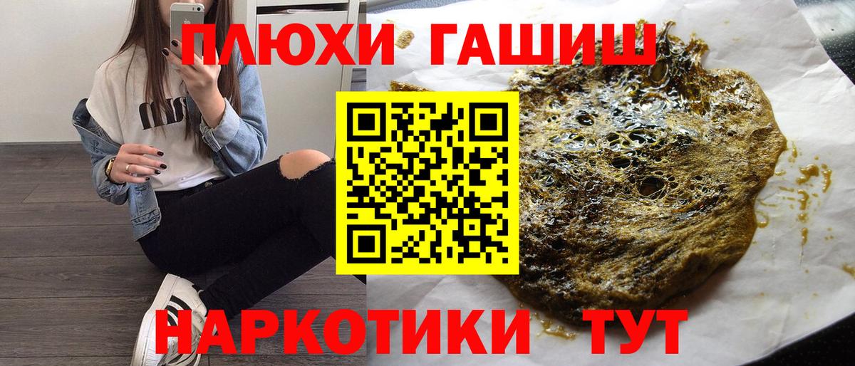 ГАШ AMNESIA HAZE  Вход с VPN  ГАШИШ 40% ТГК  Острогожск 