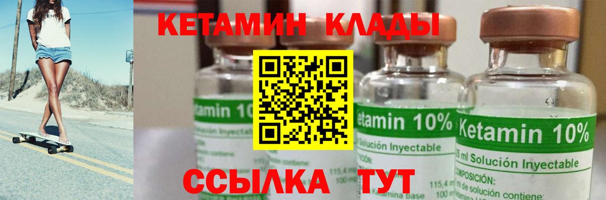 Кетамин VHQ Острогожск