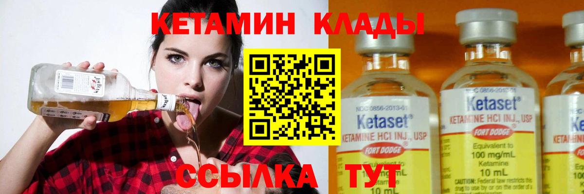 hydra tor  КЕТАМИН ketamine  Вход с VPN  Острогожск 