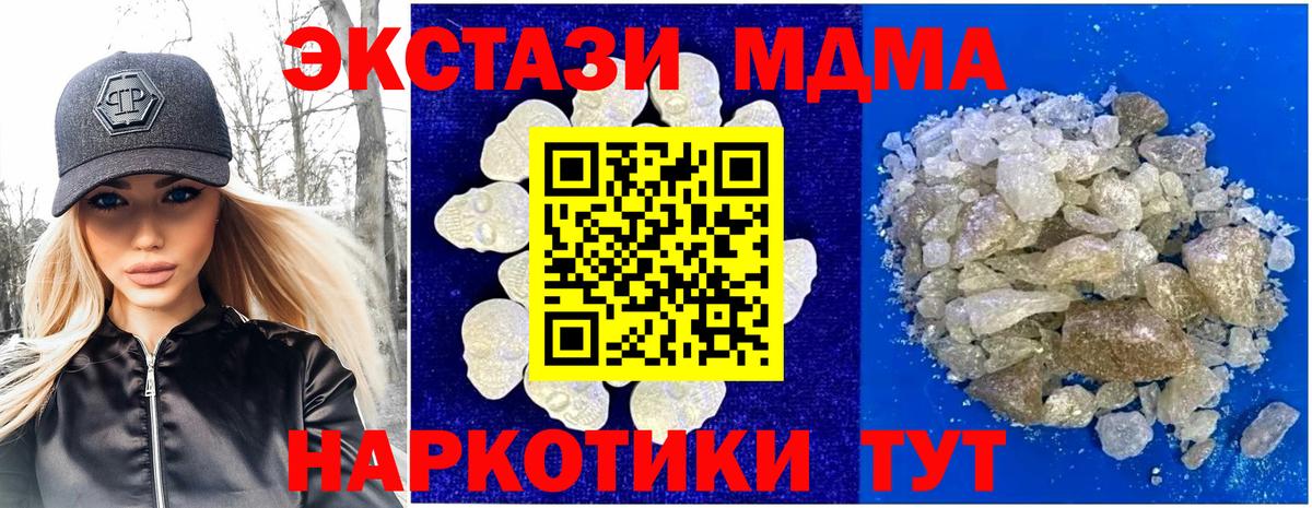 МДМА Molly Острогожск