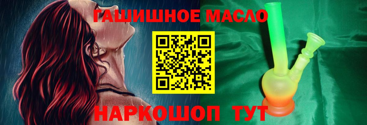 Острогожск  Дистиллят ТГК вейп  Вход с VPN 